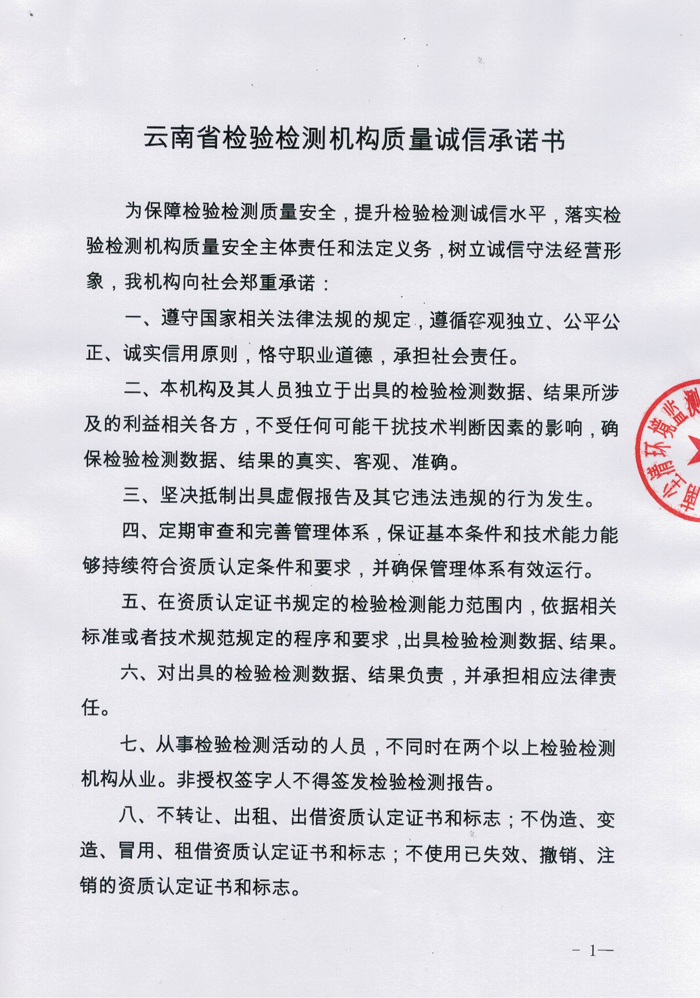 承諾書1.jpg